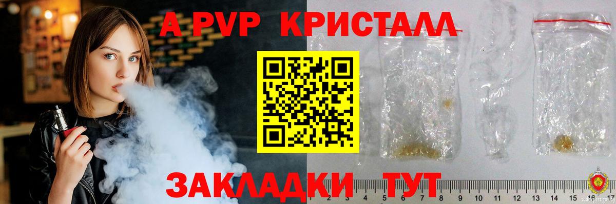 Alpha PVP VHQ Сургут