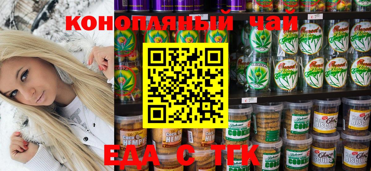 Cannafood марихуана  Вход с VPN  Сургут 