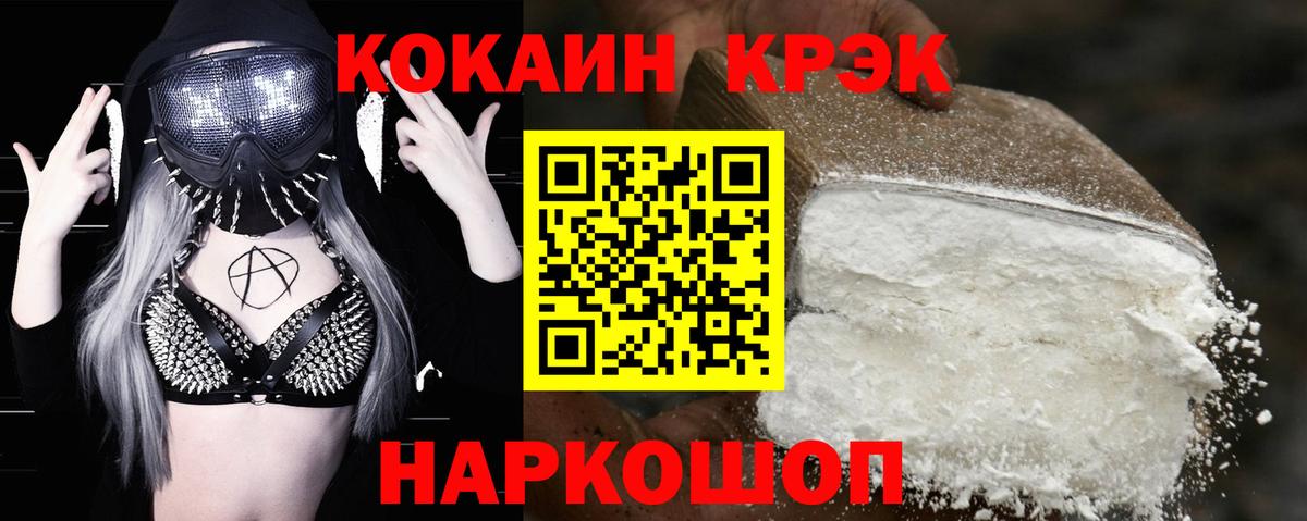 КОКАИН 99%  Кокаин  КОКАИН Fish Scale  Сургут  Вход с VPN 