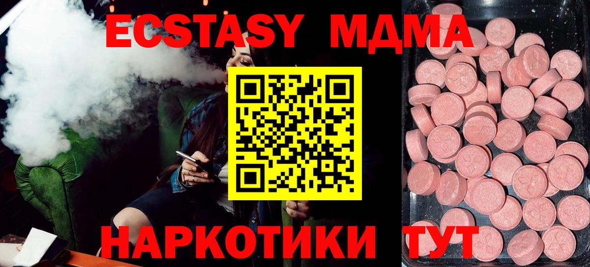 Сургут  ЭКСТАЗИ VHQ  Вход с VPN 