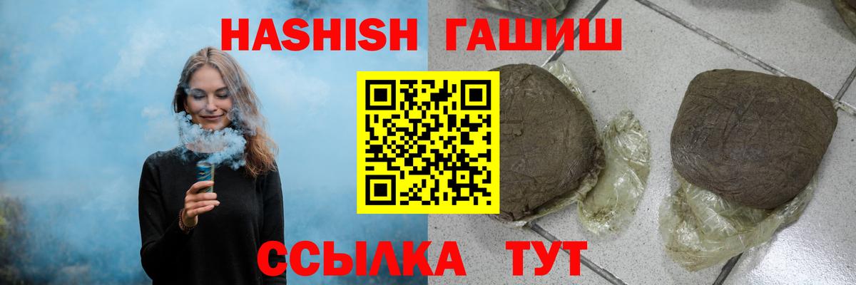 Гашиш гарик  Гашиш убойный  ГАШ  Сургут  Вход с VPN 