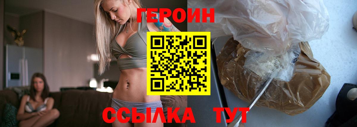 Сургут  ГЕРОИН афганец  Героин  Вход с VPN 