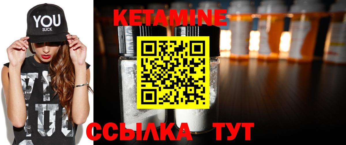 КЕТАМИН ketamine Сургут