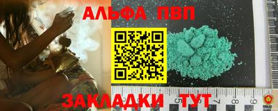 альфа пвп Пыть-Ях
