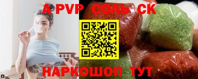 альфа пвп Пыть-Ях