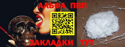 альфа пвп Пыть-Ях