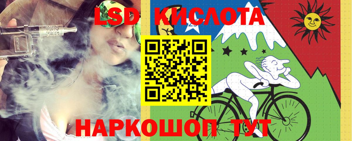 Сургут  LSD-25 экстази ecstasy  ЛСД экстази  Вход с VPN  LSD-25 экстази кислота 