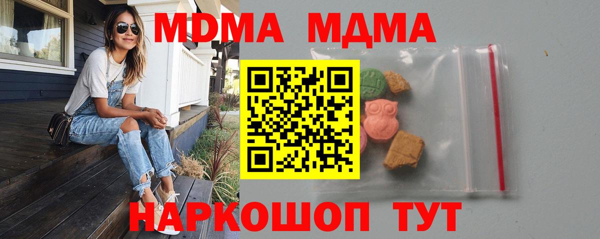 MDMA VHQ  Вход с VPN  Сургут  МДМА crystal 