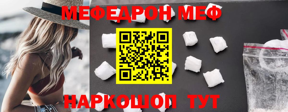 Мефедрон  Сургут