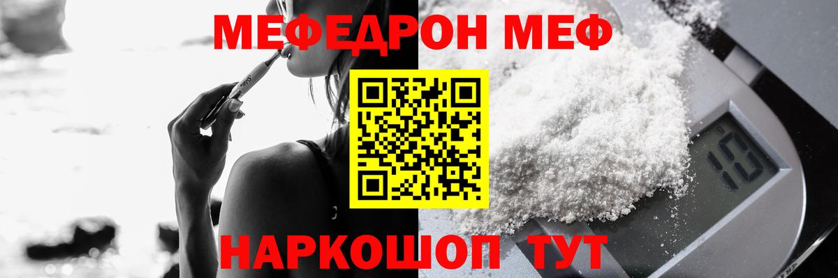 Мефедрон  Вход с VPN  МЕФ  Сургут  Меф 4 MMC  МЕФ VHQ 