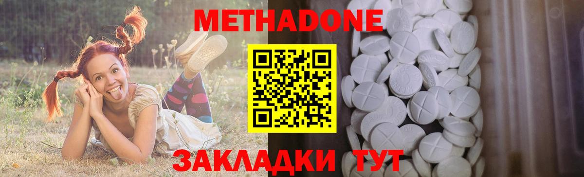 Сургут  Метадон белоснежный  Вход с VPN  Метадон мёд 