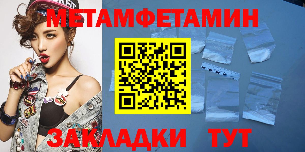 Метамфетамин Methamphetamine Сургут
