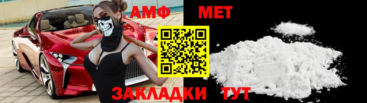 МЕТАМФЕТАМИН Methamphetamine  Вход с VPN  Сургут 