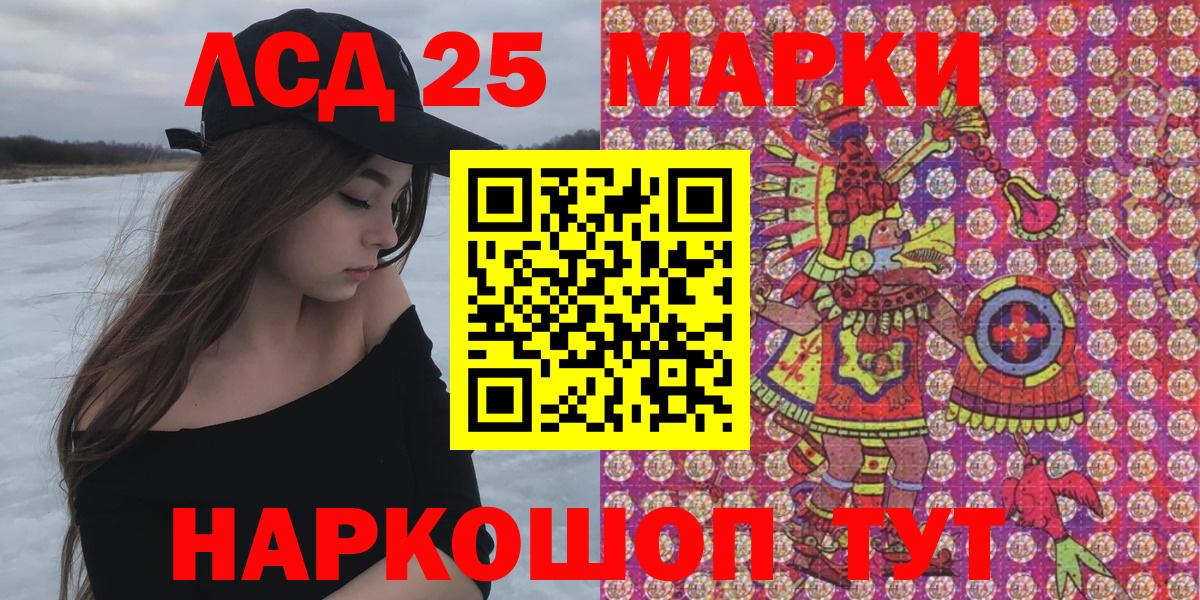 Наркотические марки  Марки 25I-NBOMe 1500мкг  Вход с VPN  Сургут 