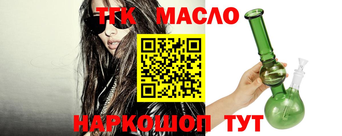 Дистиллят ТГК Wax Сургут