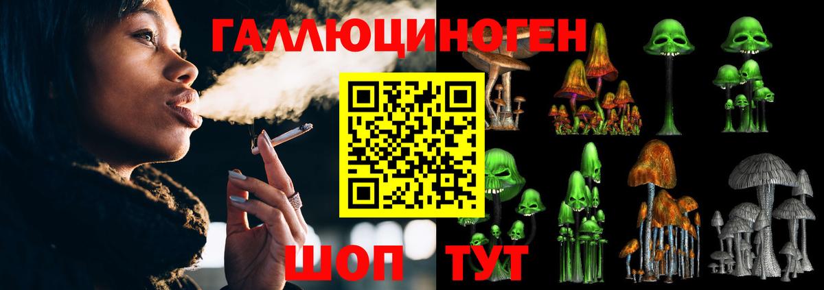 Псилоцибиновые грибы ЛСД  Галлюциногенные грибы мицелий  Вход с VPN  Сургут 